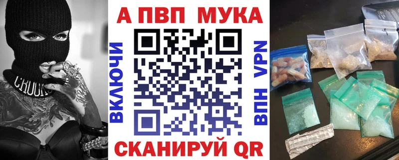 Альфа ПВП Соль Уварово