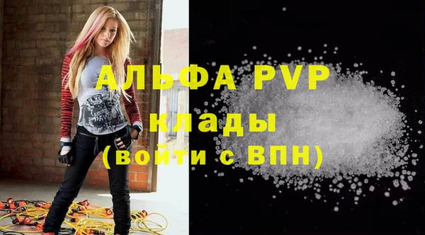 ALPHA PVP Абинск
