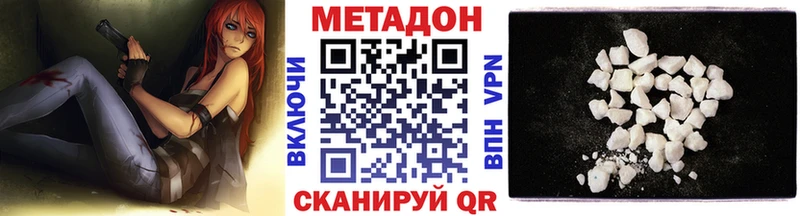 МЕТАДОН белоснежный  hydra tor  Уварово 