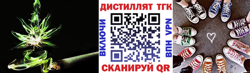 ТГК вейп с тгк  Уварово 